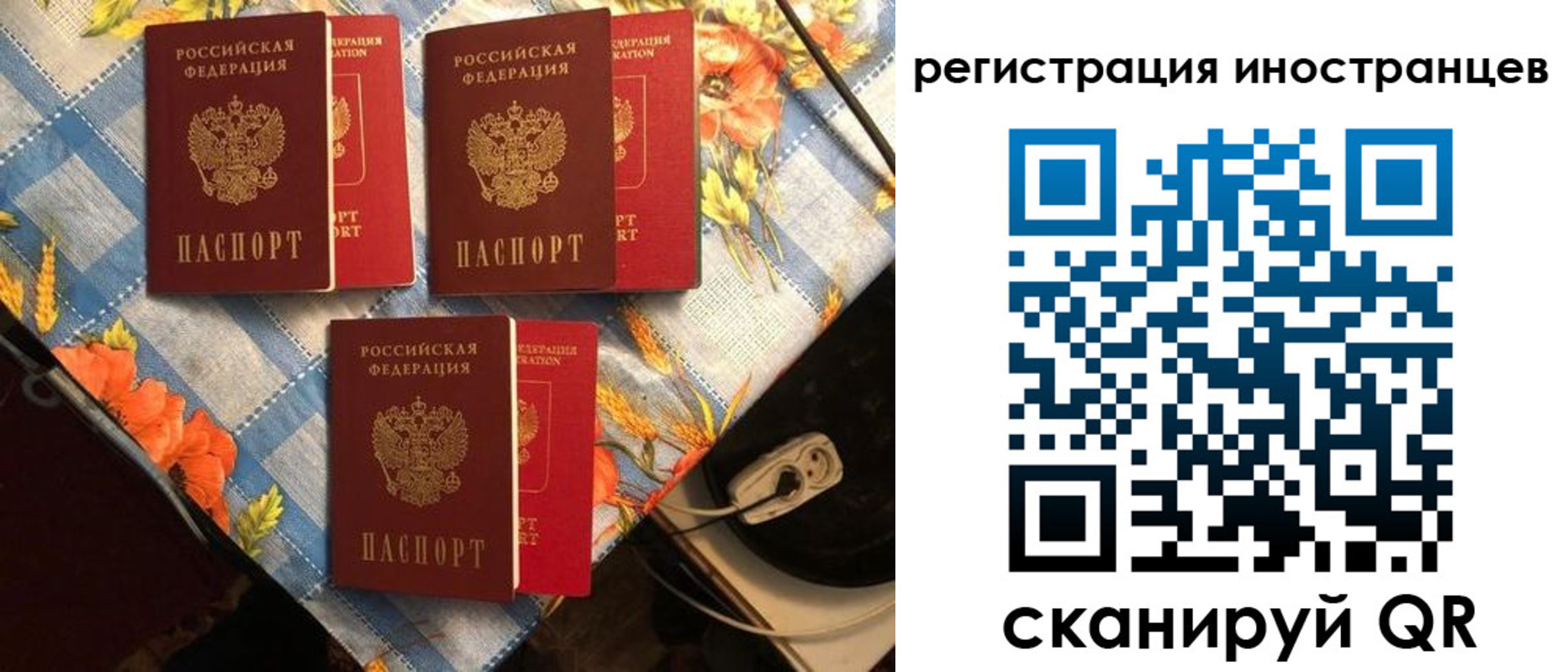 прописка поиск в Харабали