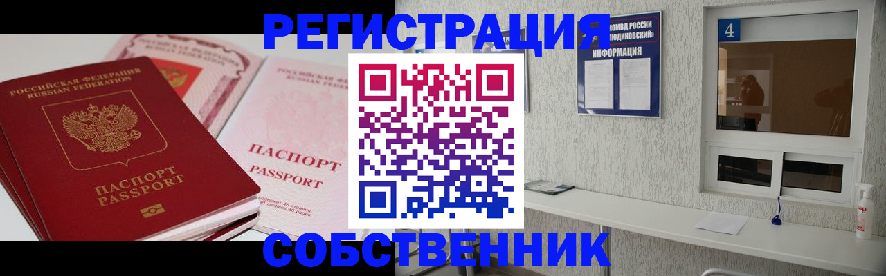 где прописаться в Харабали