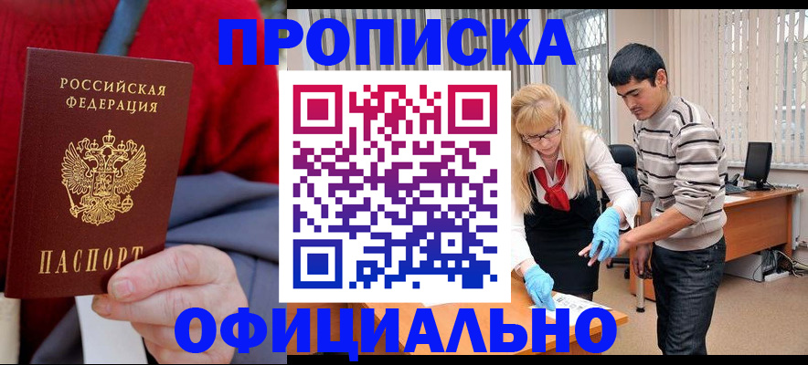 прописка от собственника в Харабали