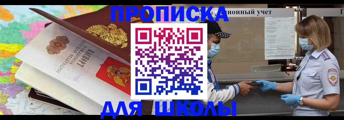 прописка для работы в Харабали