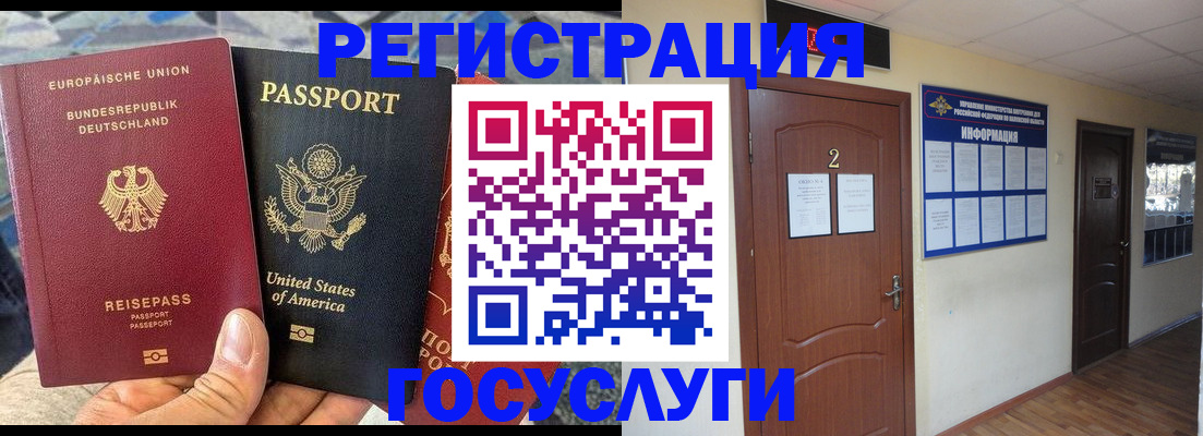 временная регистрация купить в Харабали